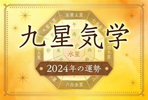 年運表|自動計算による2024年の運気運勢一覧 : 占い早見表